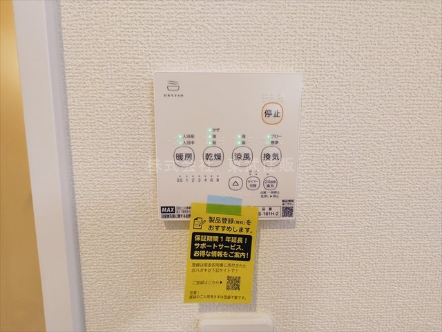 【冷暖房・空調設備】 | 入間市鍵山3期　全3棟　3号棟 | 換気リモコン