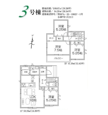 【間取り】 | 入間市鍵山3期　全3棟　3号棟 | ４LDK