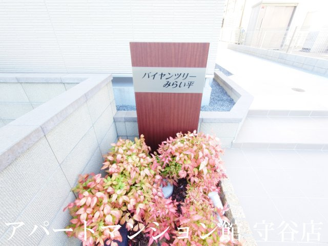 バイヤンツリーみらい平のエントランス
