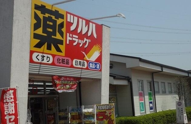 プリムローズの周辺|ツルハドラッグ五月…まで1000m