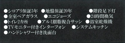 【設備】 | 船橋市習志野台４丁目４７１０①