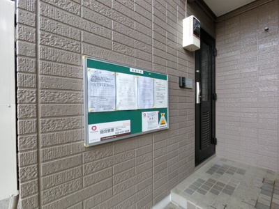 【その他共用部分】 | パルティール | 掲示板