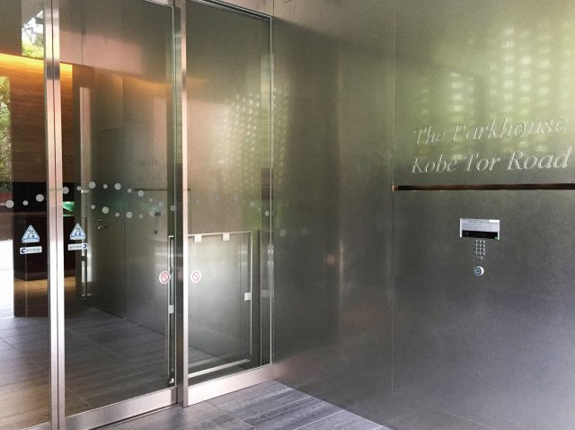 ザ・パークハウス神戸トアロードのエントランス|毎日通るエントランスはこのようになっています