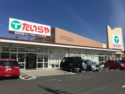 【周辺】 | セジュールグリーン雅 | たいらや姿川店（572ｍ）