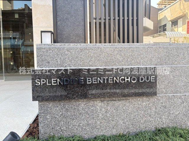 スプランディッド弁天町DUEのロビー