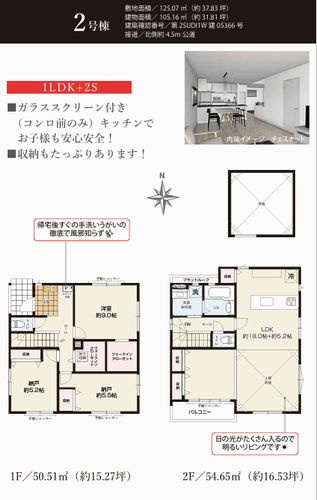【間取り】 | 【仲介手数料０円】秦野市渋沢1期　新築一戸建て　全2棟 | 2号棟　秦野市渋沢1期　新築一戸建て　全2棟