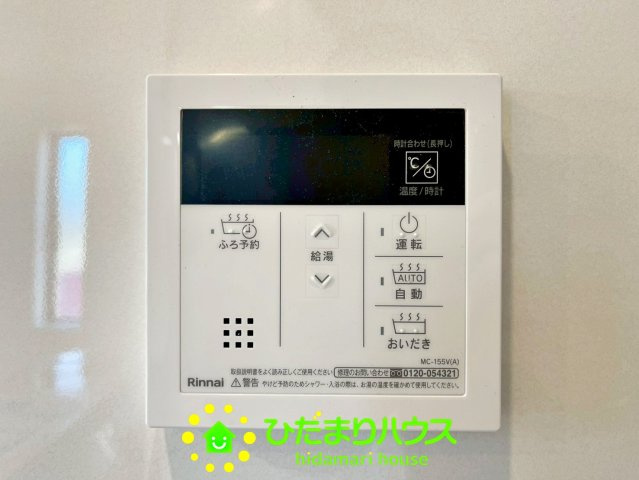 宮代町百間第８　新築一戸建て　05　クレイドルガーデンの発電・温水設備|給湯設備は追い焚き、足し湯も可能です。