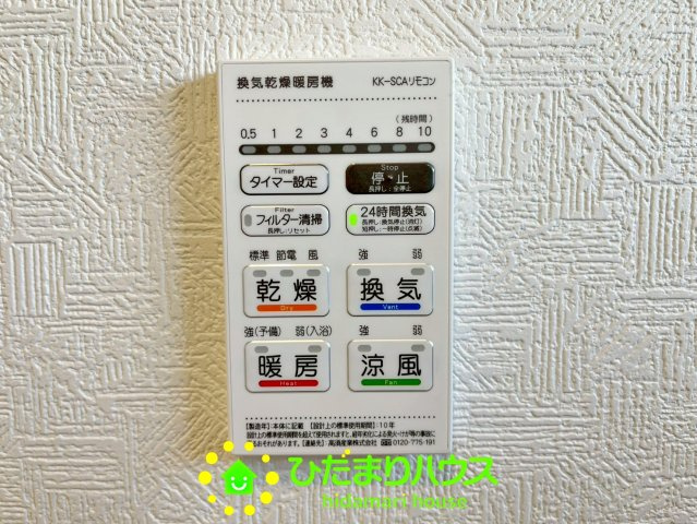 宮代町百間第８　新築一戸建て　05　クレイドルガーデンの冷暖房・空調設備|浴室乾燥で梅雨時期も快適に過ごせます。