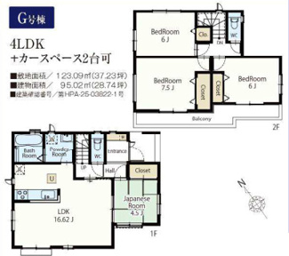 【間取り】 | 川口市赤井　全6棟 | 4LDK+カースペース2台分！！