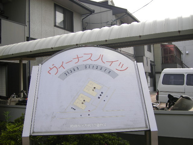 ヴィーナスハイツAのその他共用部分