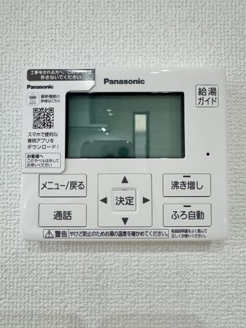 中央区雄踏町山崎の発電・温水設備|便利な自動給湯＆沸き増し機能付き！いつでもポカポカの湯舟に浸かっていただけます！　