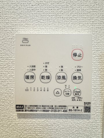 中央区雄踏町山崎の冷暖房・空調設備|嬉しい浴室乾燥＆暖房機付き！雨の日や急ぎの洗濯物の乾燥はもちろん、冬場に起こりやすいヒートショックからご家族を守ってくれます！　