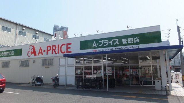 神戸市長田区菅原通１丁目のアパートの周辺|スーパーまで約100ｍ。１分。