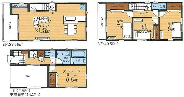 JR南武線「鹿島田」新築分譲の画像
