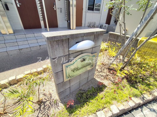 Ｃｈａｒｍａｎｔ　Cの庭