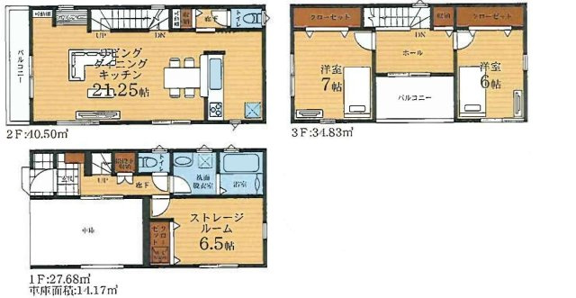 JR南武線「鹿島田」新築分譲の画像