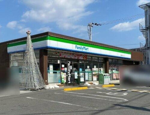 北村ビルの周辺|ファミリーマート 高…まで414m 