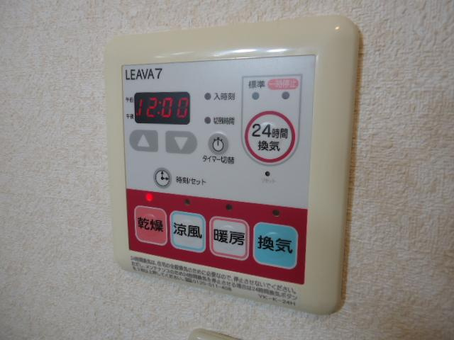 【その他】 | グランヴェール中島 | 浴室乾燥機リモコン