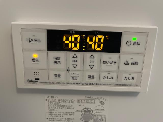カロテラスの設備|給湯器リモコン