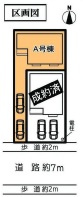 Heartful-Town西区枇杷島2期全2棟【仲介手数料無料　枇杷島小　天神山中】