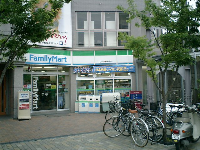 エバーハイツ春日の周辺|ファミリーマートまで1,000ｍ