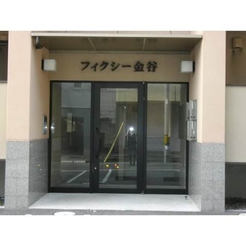フィクシー金谷のエントランス