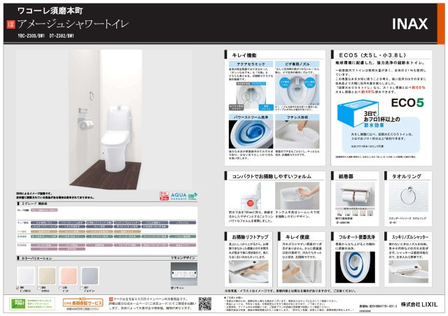 【その他】の画像