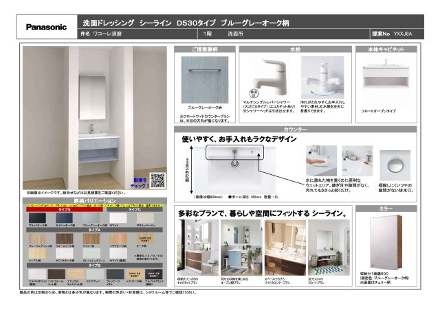 【その他】の画像