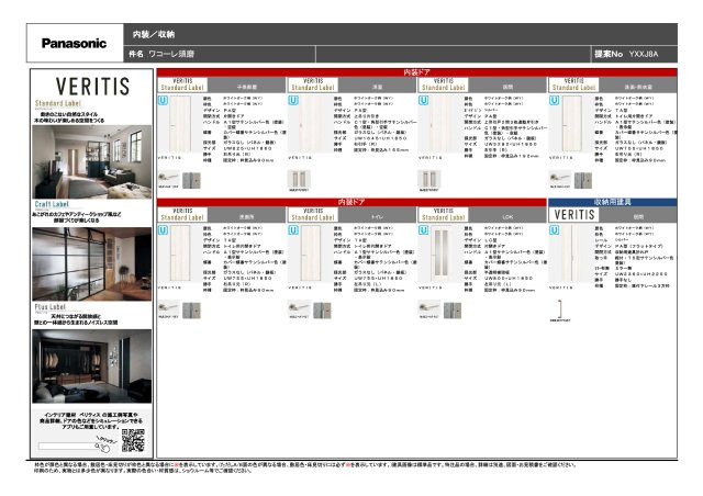 【その他】の画像
