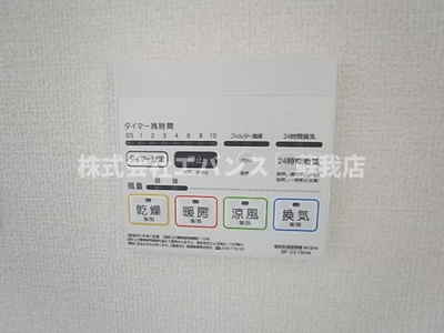 【設備】 | 矢作町戸建