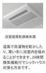 ファミーユ広島大学前の浴室|バス（イメージ）