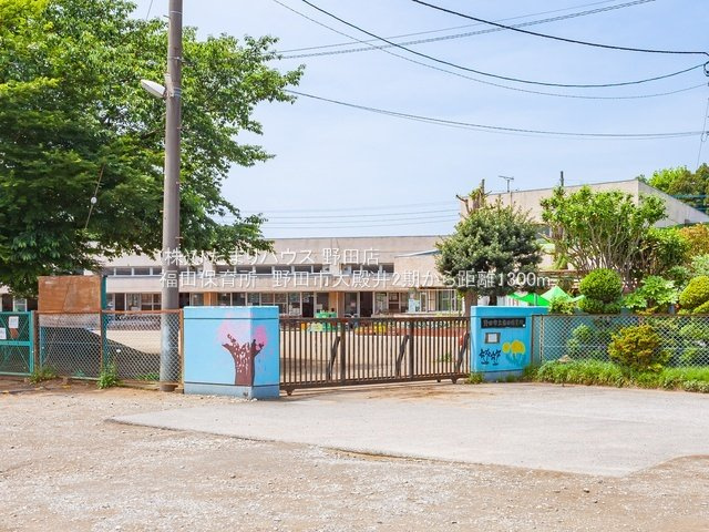 野田市大殿井2期　新築戸建　1号棟のその他|福田保育所