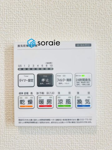 所沢若狭　第1期　新築戸建て　ハートフルタウンの冷暖房・空調設備|11/17　撮影