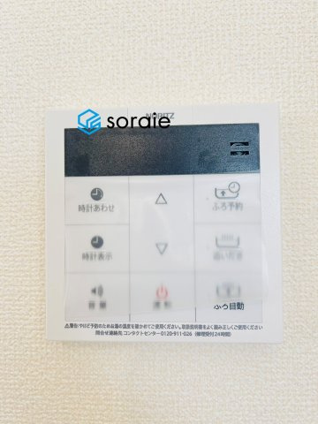 所沢若狭　第1期　新築戸建て　ハートフルタウンの発電・温水設備|11/17　撮影