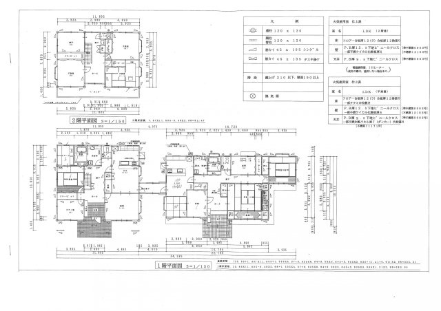 土佐市新居　中古戸建ての間取り