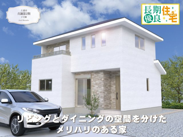 【外観パース】