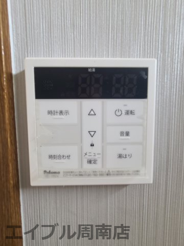 ラ・パンセの設備|給湯のリモコンです