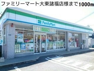 アルバーダ　トレスの周辺|ファミリーマート大東諸福店様まで1000m