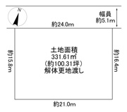 川西市緑が丘1丁目　建築条件無土地の画像