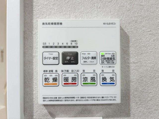 【内装】 | アールヴェール荻窪北 | 浴室乾燥機パネル