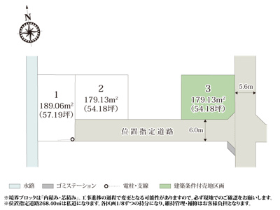 【区画図】 | 位置指定道路は車の通り抜けを防ぐことで、安心して生活ができます。分譲地から徒歩2分の場所に新川サクラ通りがあり、お花見が楽しめそうですね。
