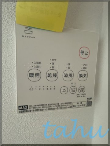 ソルナクレイシア東中野の設備