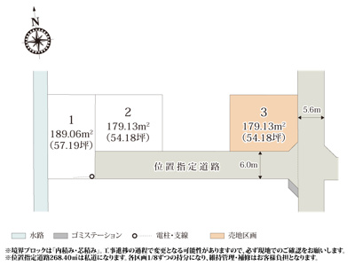 【区画図】 | 位置指定道路は車の通り抜けを防ぐことで、安心して生活ができます。分譲地から徒歩2分の場所に新川サクラ通りがあり、お花見が楽しめそうですね。