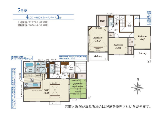 【間取り】 | 前橋市後家町　2号棟
