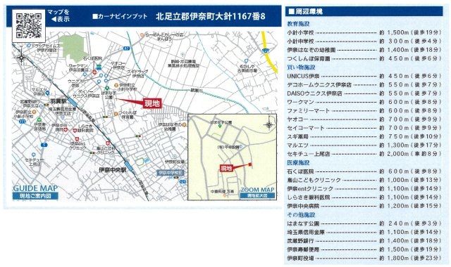 仲介手数料無料　伊奈町大針2期　新築戸建　全１棟の地図