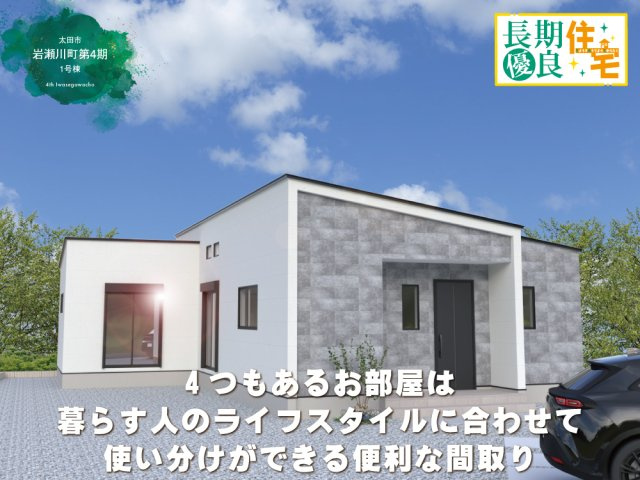 【外観パース】