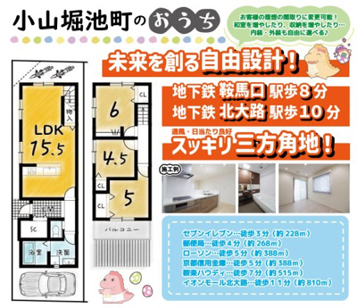 小山堀池町の画像