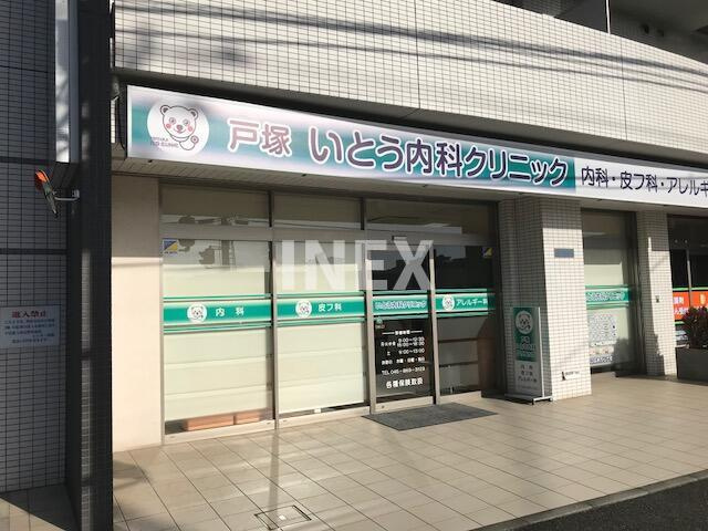 トビーズ第３ビルの周辺|戸塚いとう内科クリニックまで21m