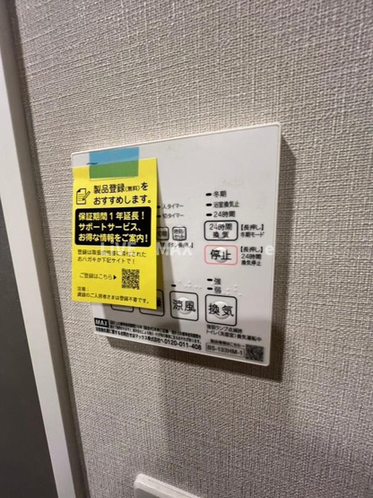 【その他】ラグゼナ用賀