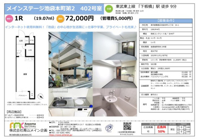 【その他】 | メインステージ池袋本町第2